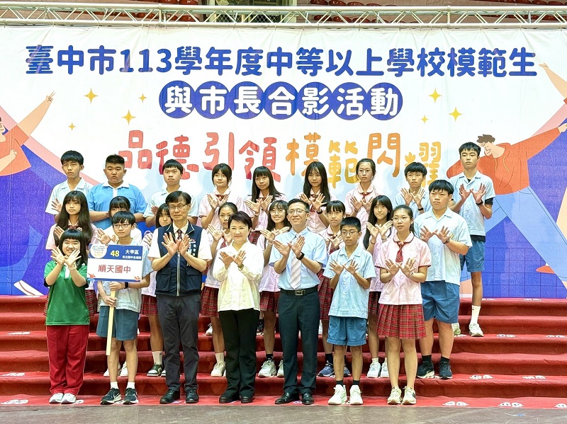 113年模範生與市長合影